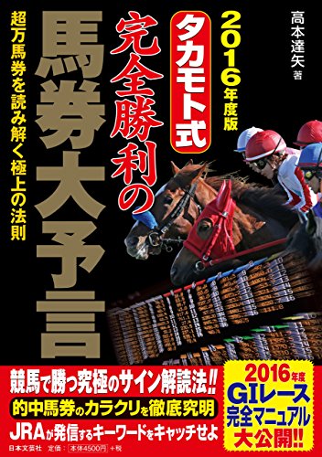 Amazon.co.jp: 高本 達矢: 本、バイオグラフィー、最新アップデート